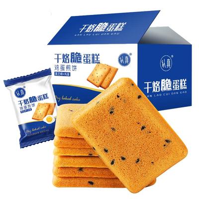 【30包*箱*210克】蛋糕饼干认真