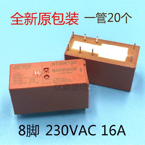 议价全新原装 泰科 RT314730 AC230V  8脚继电器 一组转换 16A 23