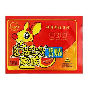 暖贴宝宝贴自发热防寒保暖身贴恒温暖身宝贴宫暖女热敷腰腹部热帖