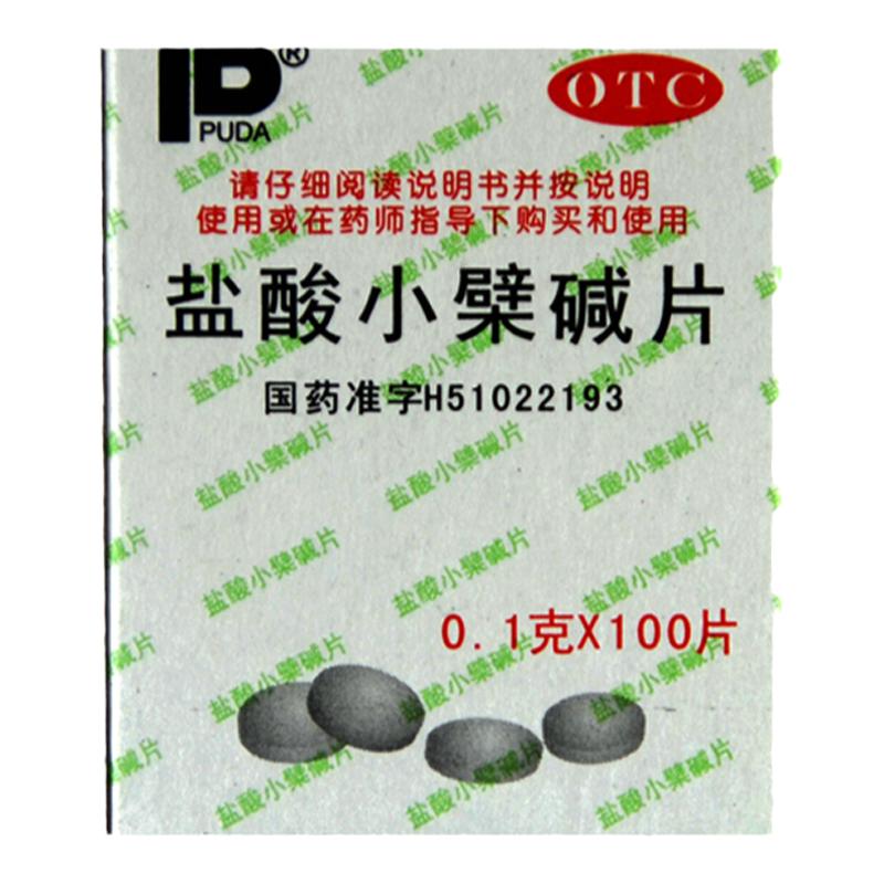 【锦华】盐酸小檗碱片100mg*100片/盒