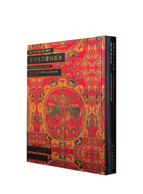 吐蕃时期艺术珍品经典阅读书籍