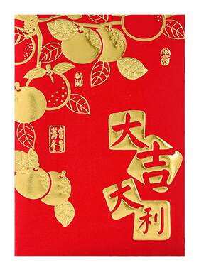 新年红包利是封压岁钱