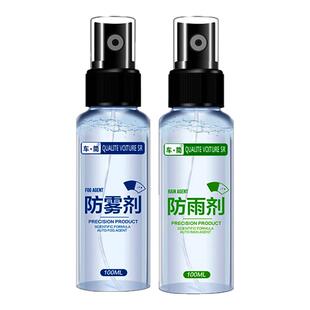 汽车玻璃防雾剂防雨剂镀膜驱水剂浴室头盔车用清洁后视镜除去雾剂
