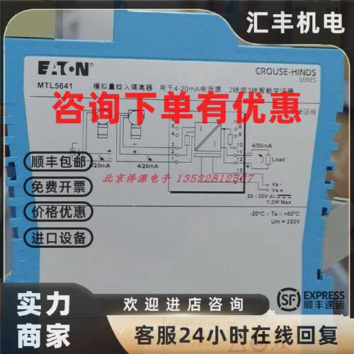议价MTL5641英国伊顿浪涌保护器 隔离式安全栅 全新原装现货 量大