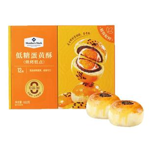 超市正品低糖蛋黄酥660g年货送礼盒雪媚娘糕点心食滋源小零食面包