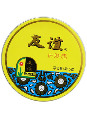 友谊护肤脂雪花膏上海护手霜