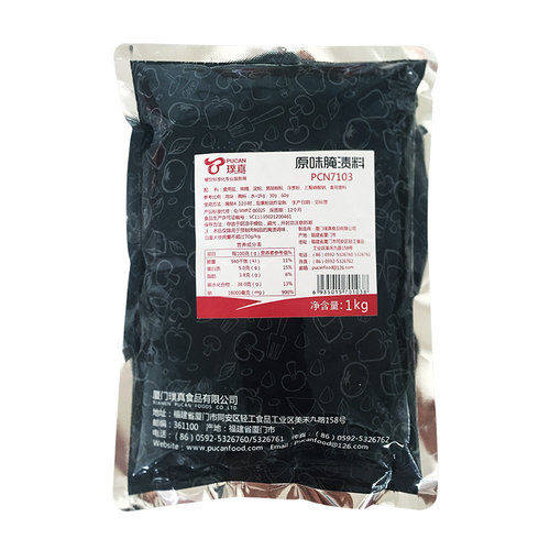 璞真原味腌渍料  璞真原味腌制料1kgx20包包邮原味鸡腿堡腌料