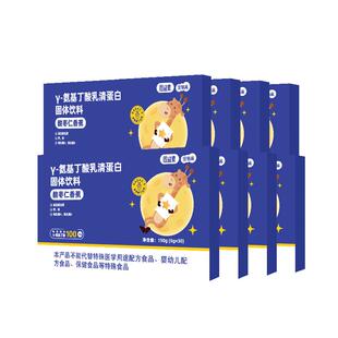 【近效期】固益素γ-氨基丁酸儿童青少年生长素gaba官方旗舰店