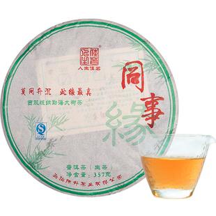 2016同事缘357g茶饼陈升号普洱茶云南勐海大树茶普洱生茶茶叶