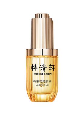 林清轩润肤油抗皱修护保湿30ml