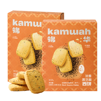 锦华黑芝麻曲奇饼干休闲零食独立包装解馋追剧小吃办公室零嘴点心
