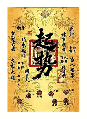起势实木丝绢布挂轴画励志旺运新中式茶室书房玄关禅意背景装饰画
