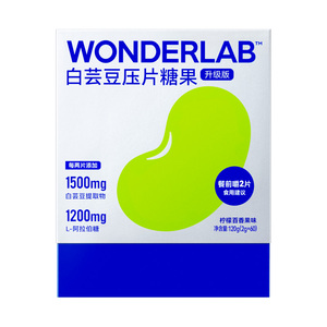 【阿里健康推荐】万益蓝wonderlab白芸豆阻断片膳食纤维小蓝袋