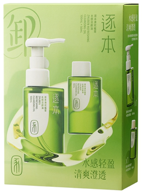 逐本卸妆油温和乳化快清洁
