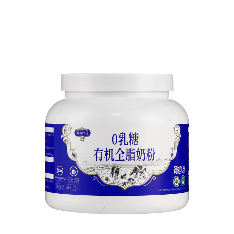 鲜达牧场沙漠有机全脂奶粉0乳糖