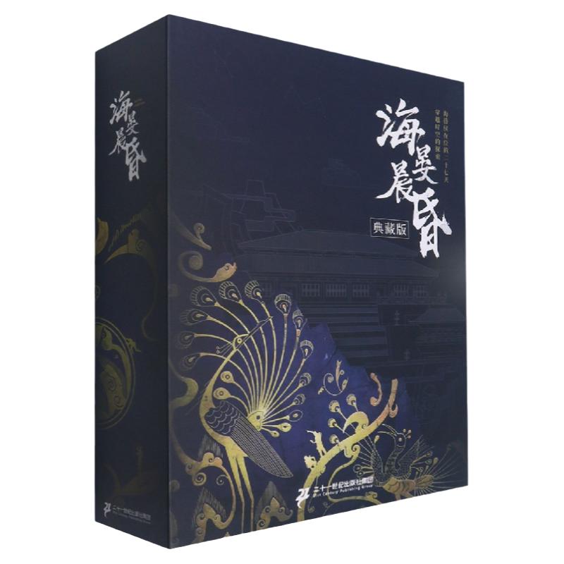 海昏侯墓考古主题解谜游戏书