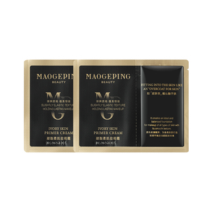 【U先专享】毛戈平妆前皮肤衣 1.5ml*2回购享10元券
