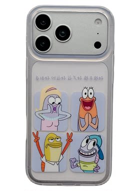 MoreRex趣味搞怪大头照比奇堡路人鱼适用苹果17手机壳iphone16promax新款17pro全包14磨砂防摔保护套13女款15