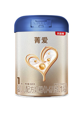【焕新升级】贝因美菁爱A2奶生牛乳新生儿婴儿1段奶粉820g益生菌