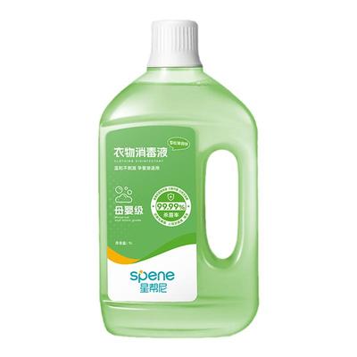 衣物消毒液杀菌除螨清洗剂