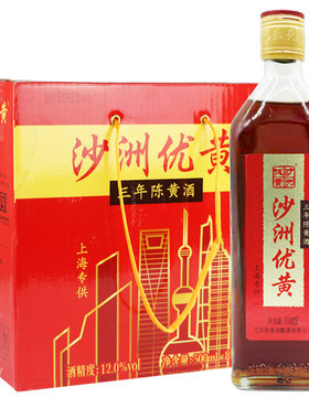瓶整箱8瓶黄酒沙洲优黄三年
