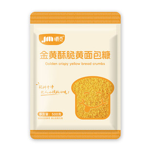 家用黄面包糠儿童零0白添加大袋食用油炸空气炸锅油炸鸡裹粉商用
