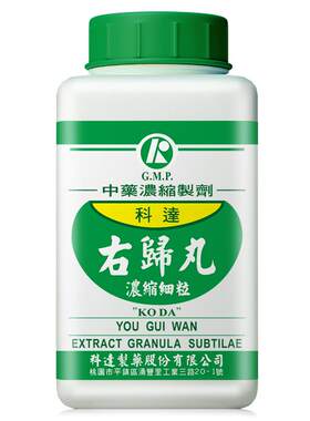 科达制药右归丸肾虚腰酸背痛锁阳固精保健品男中药肾阳虚体质调理