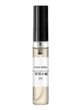初媞可可小姐香水小样正品反转巴黎分装试用持久淡香正品官方旗舰