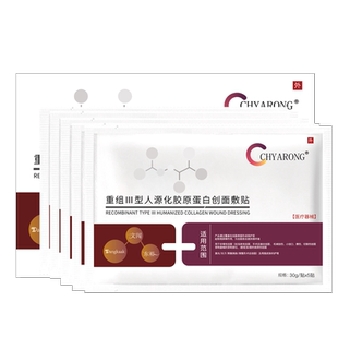 医用冷敷贴面膜型胶原蛋白光子嫩肤医美点阵激光术后补水非修复