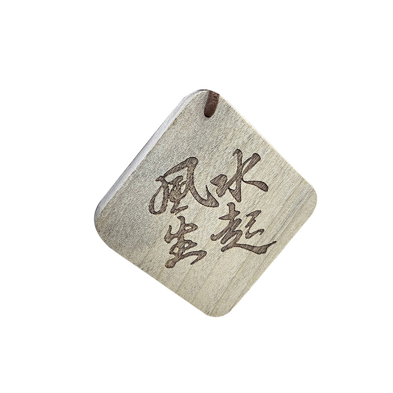 香樟木原木刻字车挂件