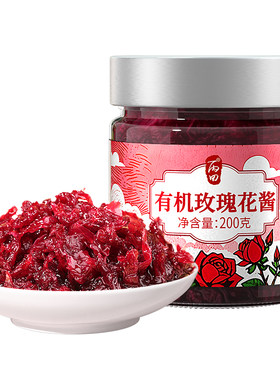 【有机品质】云南玫瑰花酱200g