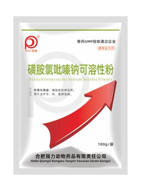兽药正品抗菌球虫磺胺吡嗪