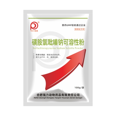 兽药正品抗菌球虫磺胺吡嗪