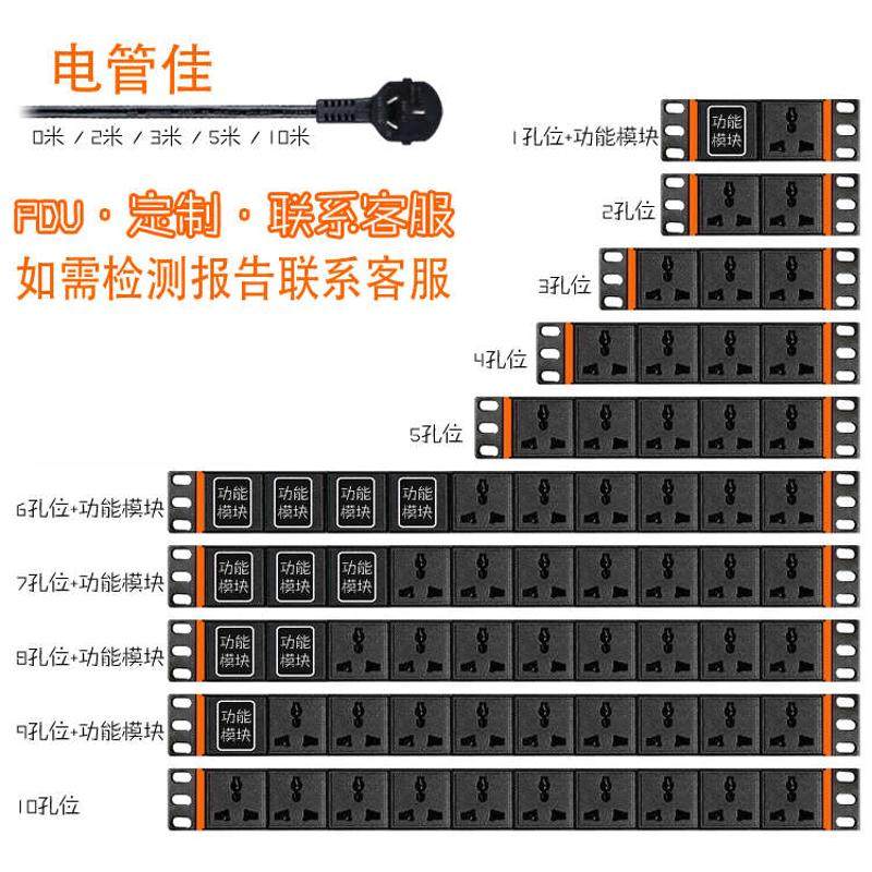电管佳PDU机柜电源插座12345678位10A工业程插排接线板大功率定制