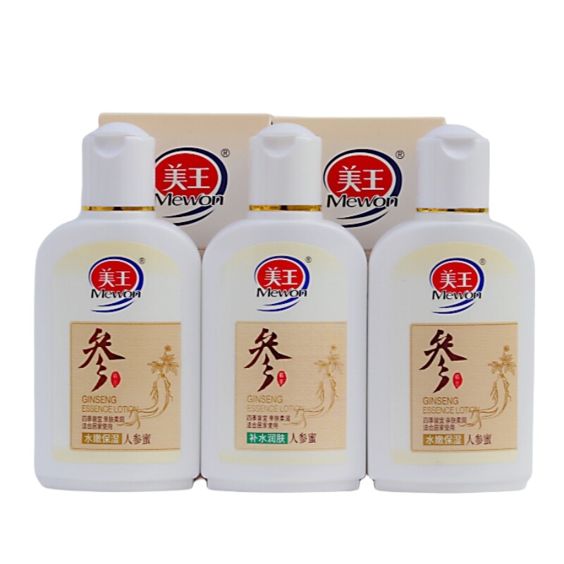 美王人参蜜营养水润补水润肤