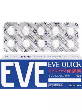【自营】日本白兔eve布洛芬头痛止痛退烧痛经牙疼止疼药蓝色40粒