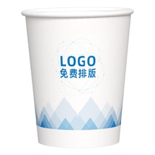 9盎司【可签到】100只加厚一次性纸杯