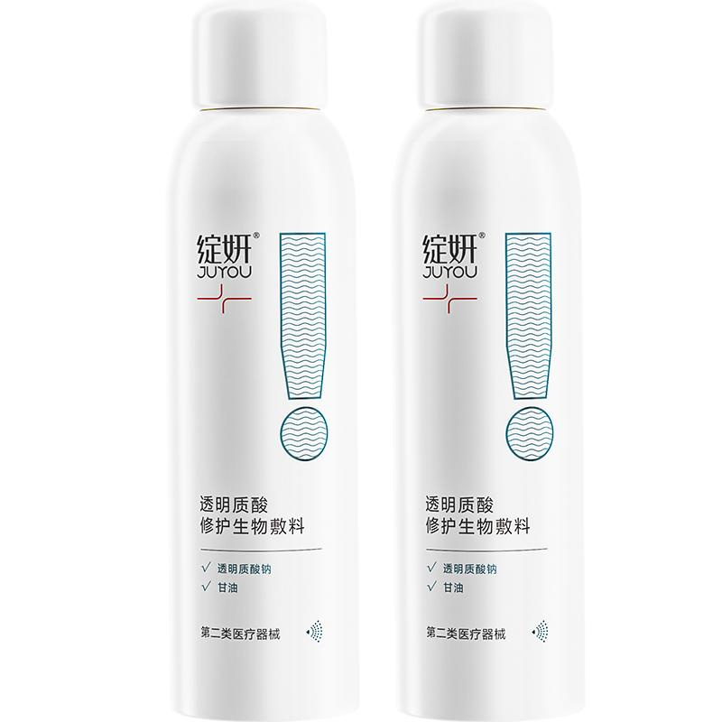 绽妍械字号医用敷料小蓝喷医美皮肤修复术后干敏肌修创面补水喷雾