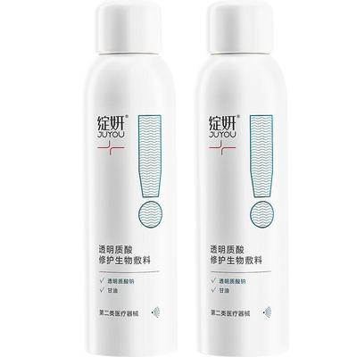 绽妍小蓝喷术后促愈敏肌细密补水