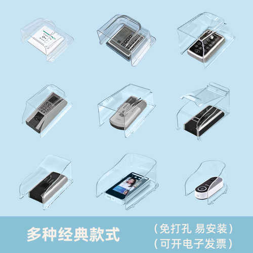 门铃防雨罩户外可视人脸识别遮阳罩室外门禁防水罩读卡器保护罩