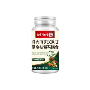 胖大海罗汉果甘草金桔橘皮枇杷片清爽润肺化痰护嗓缓咽喉痰多异物