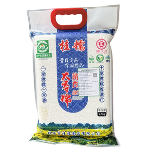 5斤装靖西大香糯广西圆粒蜂糯包粽子糯米饭团新季糯米农家新糯米