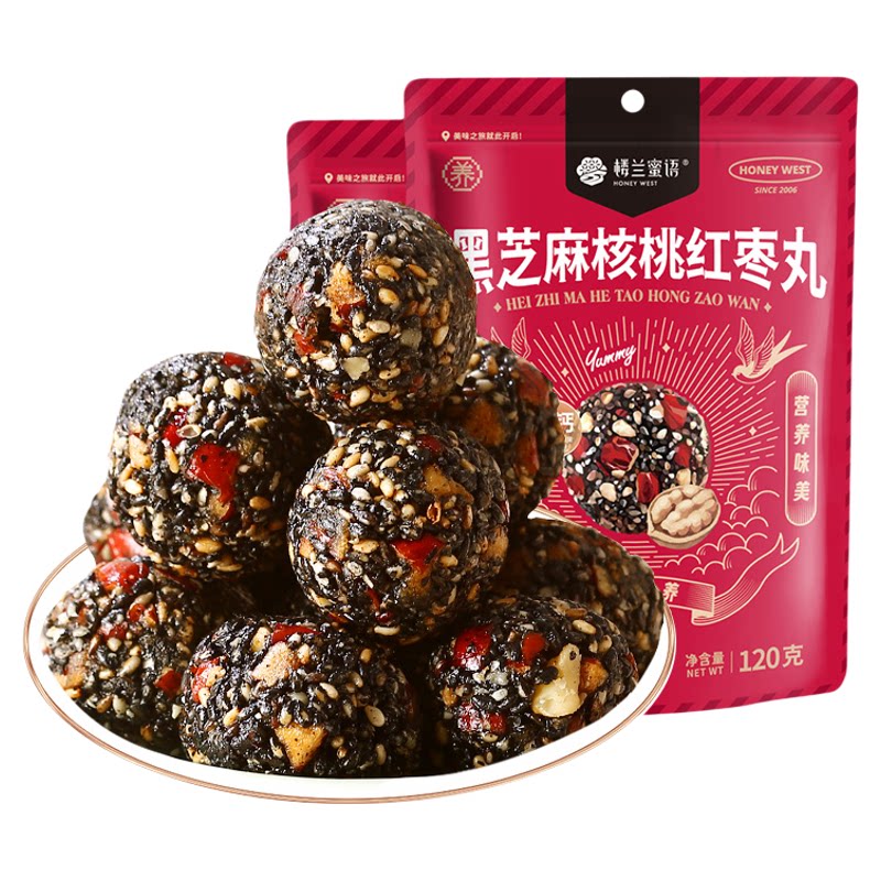 楼兰蜜语黑芝麻核桃红枣丸120gx5新中式养生休闲孕妇零食高钙低糖