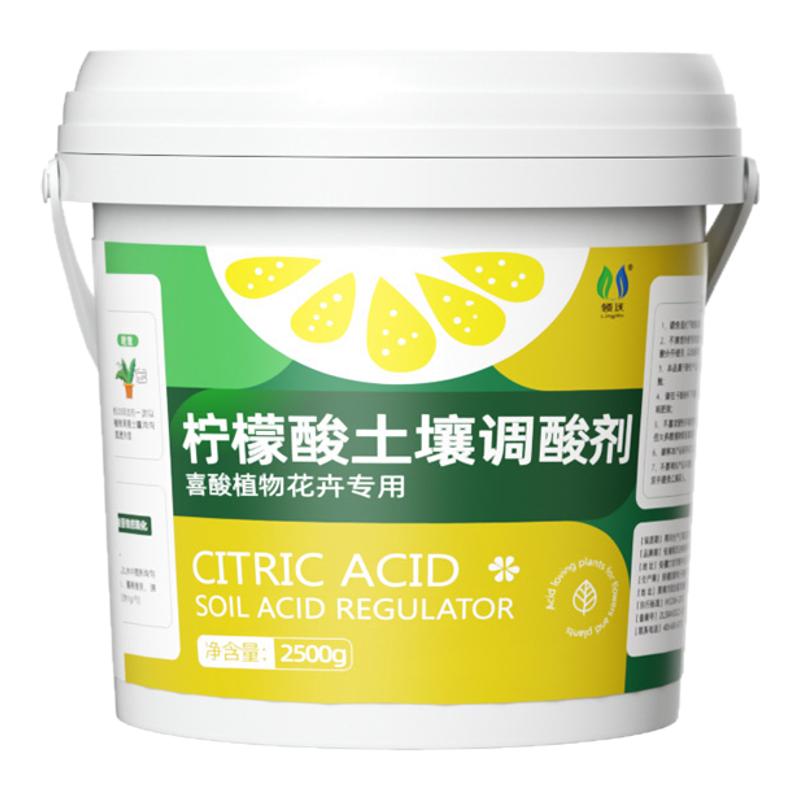 柠檬酸土壤调酸剂盆栽蓝莓多肉茶花通用肥防烂根黄叶植物花卉专用
