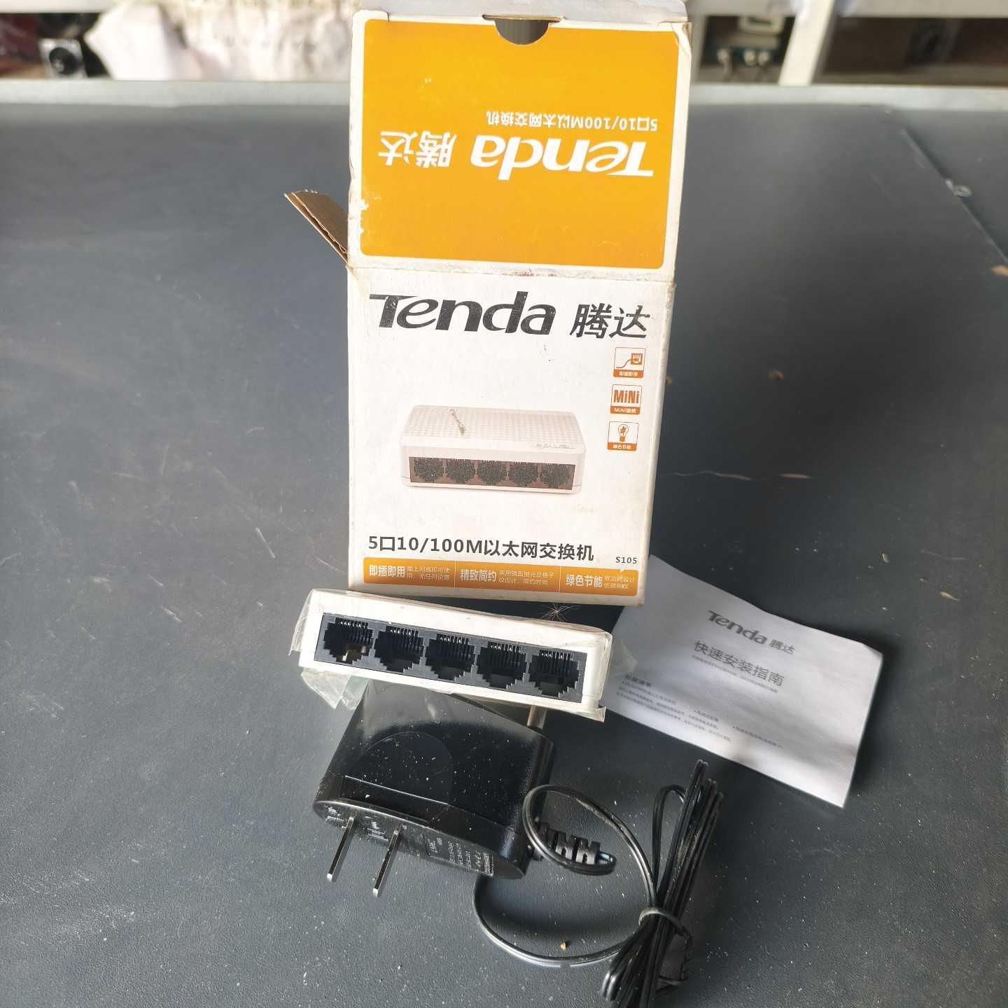 询价腾达Tenda S105 5口10/100M以太网交换机，M议价