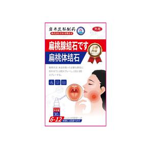 扁桃体结石去除工具漱口水喷剂清理口腔口臭隐窝冲洗器神器非电动