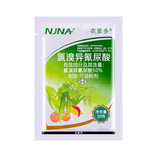 农爱多氯溴异氰尿酸白叶枯病软腐病霜霉病真菌细菌病毒农药杀菌剂
