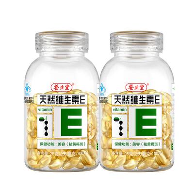 【所有女生直播间】养生堂天然维生素E软胶囊ve祛黄褐斑官方正品