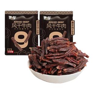 蒙都9成干牛肉干内蒙古150g风干牛肉超干休闲办公零食草原牛正品
