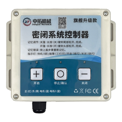 电动自动篷布控制器【热销1万+】